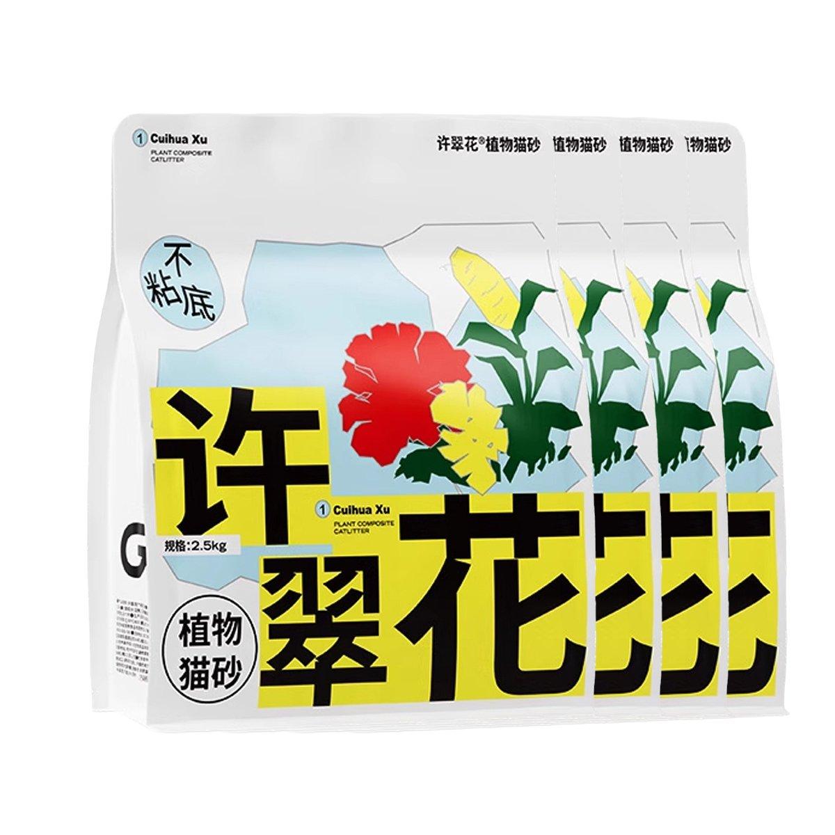 4pcs Cat Litter with Baking Soda Plant Clumping Odor Control for Cat - Green Tea